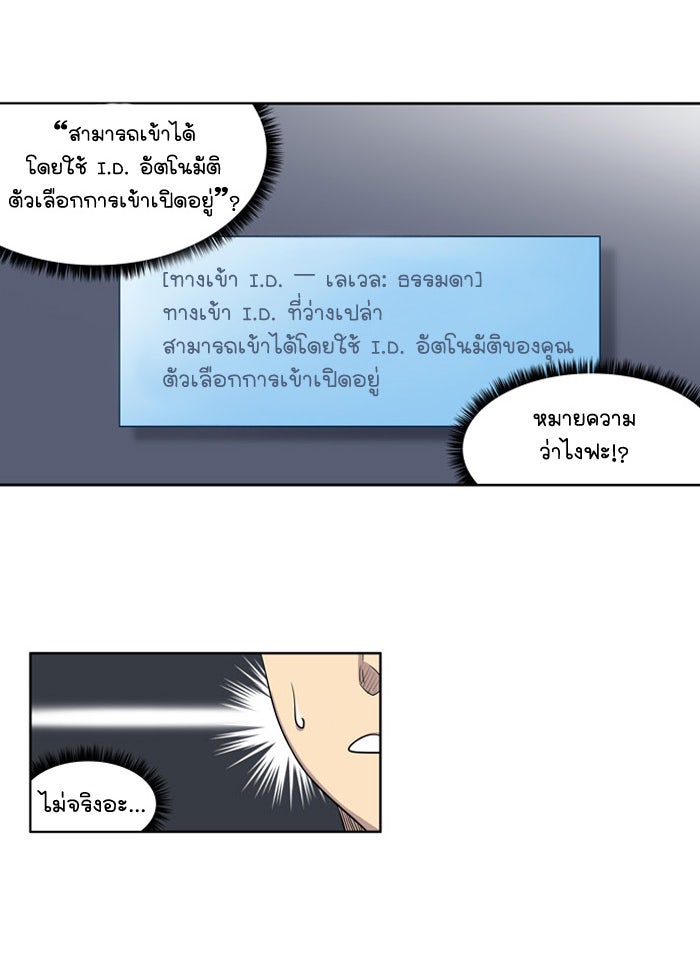 เซียนเกม นอกจอ - หน้า 7