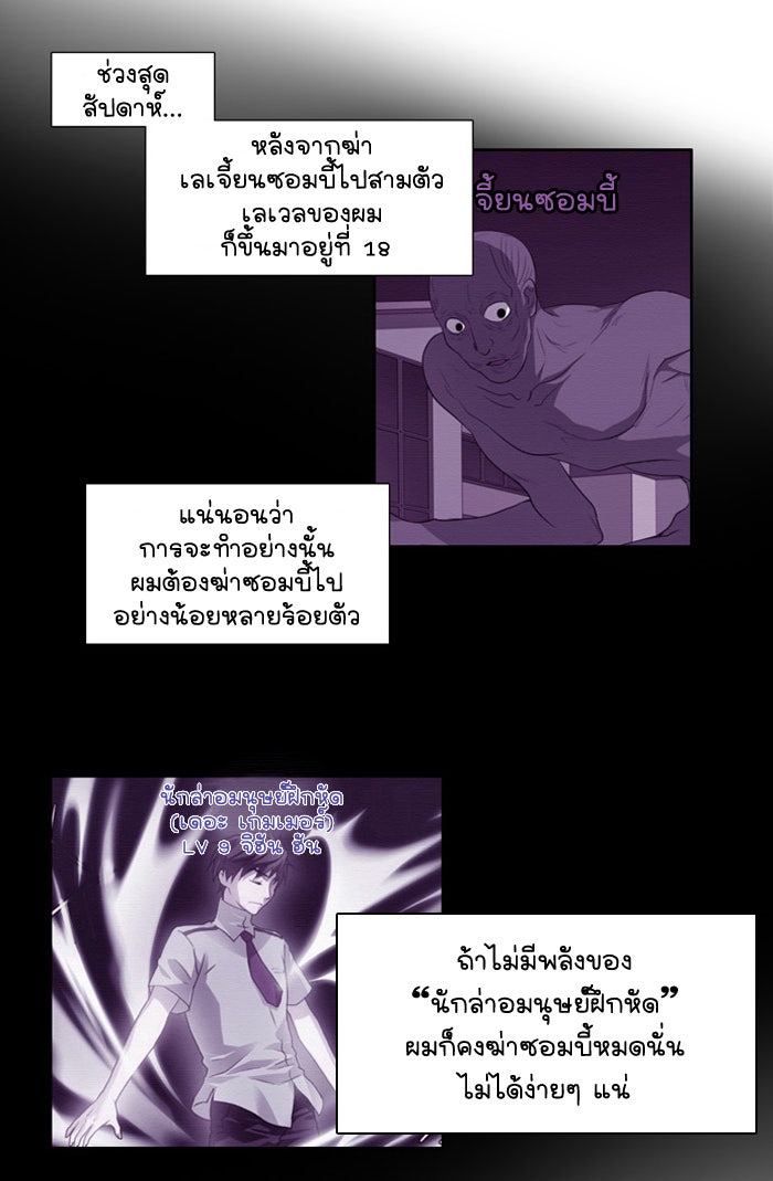 เซียนเกม นอกจอ - หน้า 2