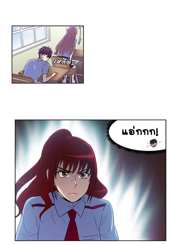 เซียนเกม นอกจอ - หน้า 39