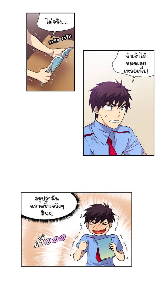 เซียนเกม นอกจอ - หน้า 2