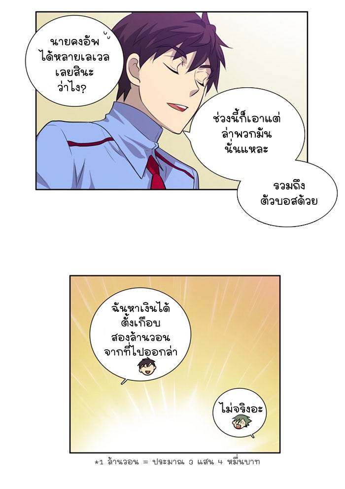 เซียนเกม นอกจอ - หน้า 38