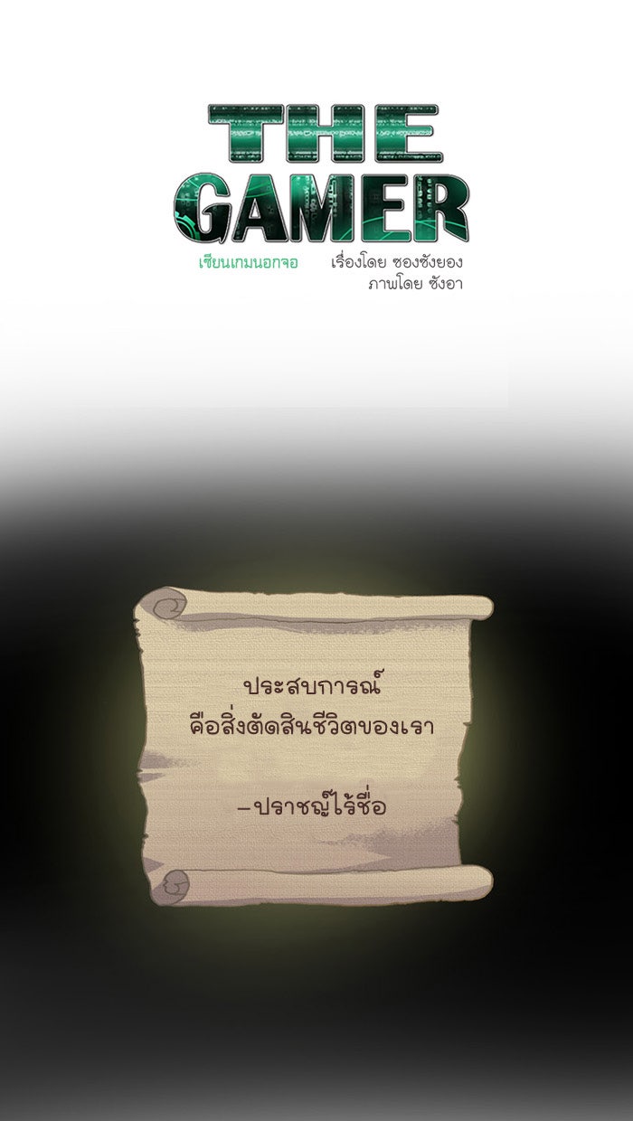 เซียนเกม นอกจอ - หน้า 1