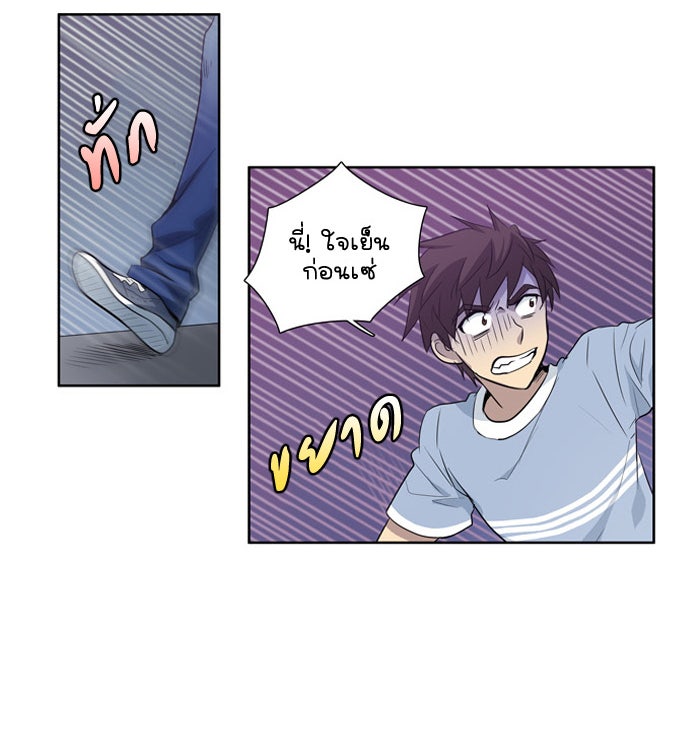 เซียนเกม นอกจอ - หน้า 18