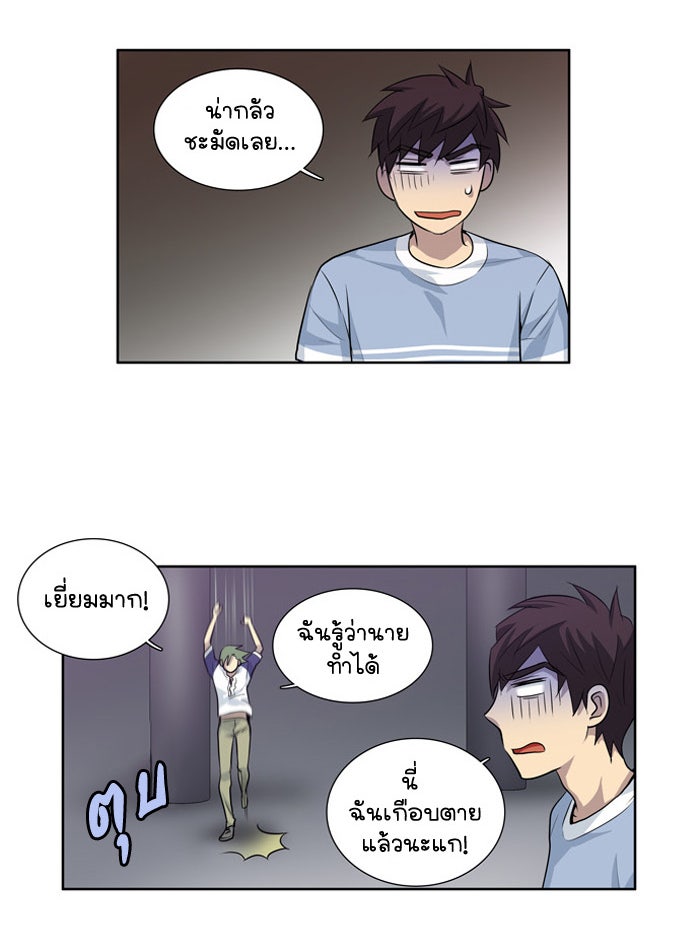 เซียนเกม นอกจอ - หน้า 32