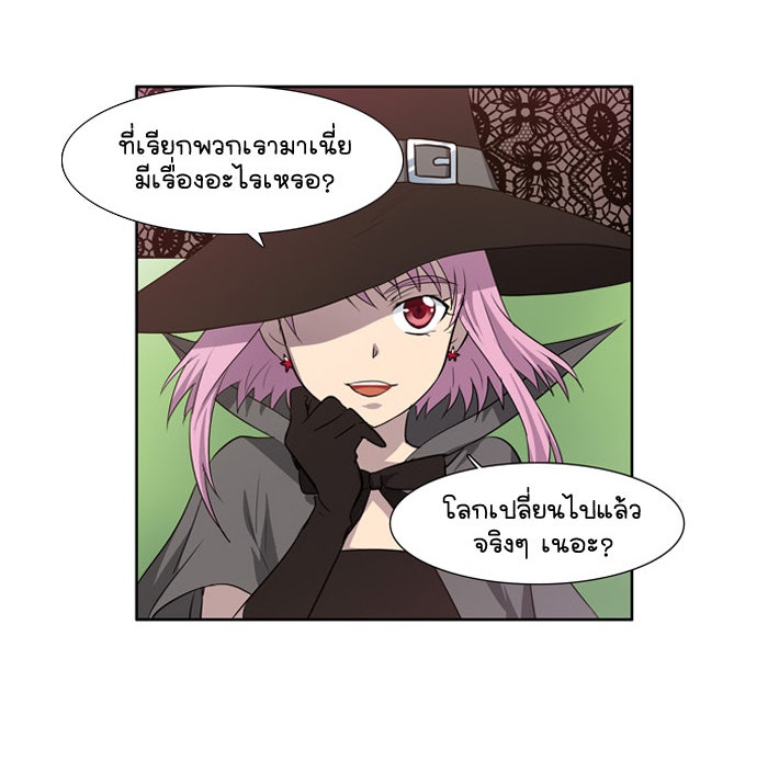 เซียนเกม นอกจอ - หน้า 4