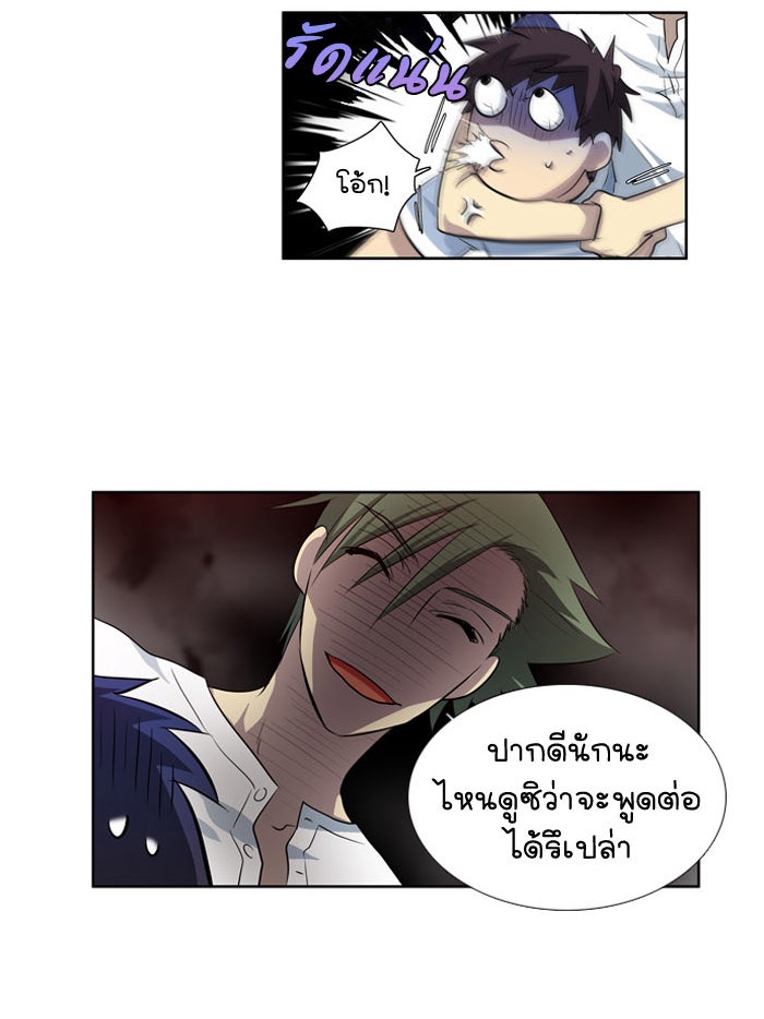 เซียนเกม นอกจอ - หน้า 20