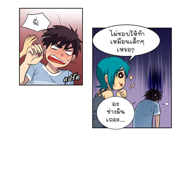 เซียนเกม นอกจอ - หน้า 14