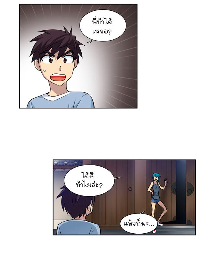 เซียนเกม นอกจอ - หน้า 16