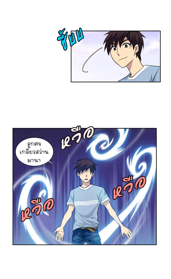 เซียนเกม นอกจอ - หน้า 34