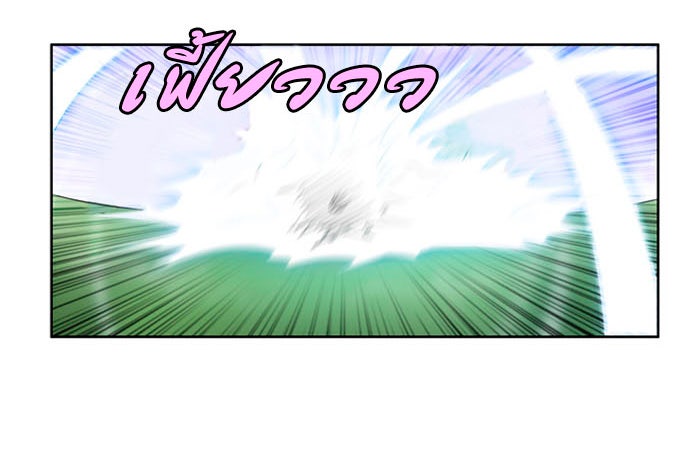 เซียนเกม นอกจอ - หน้า 35