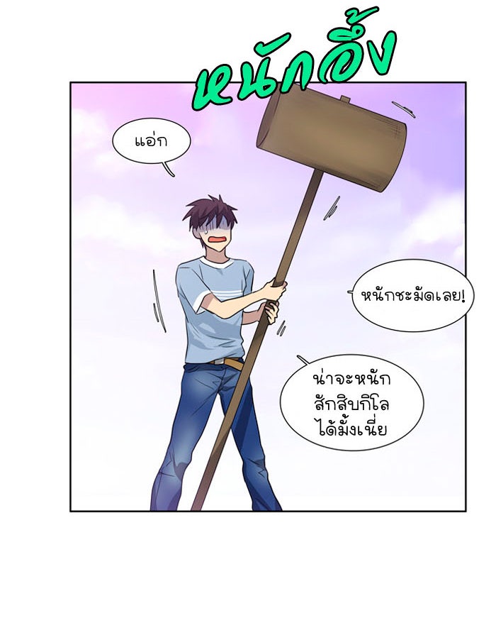 เซียนเกม นอกจอ - หน้า 41