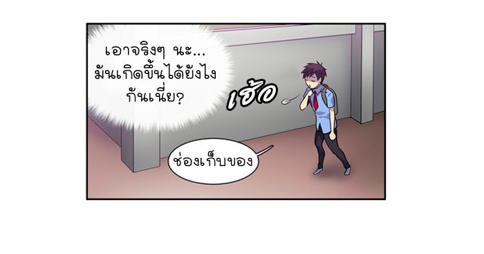 เซียนเกม นอกจอ - หน้า 7