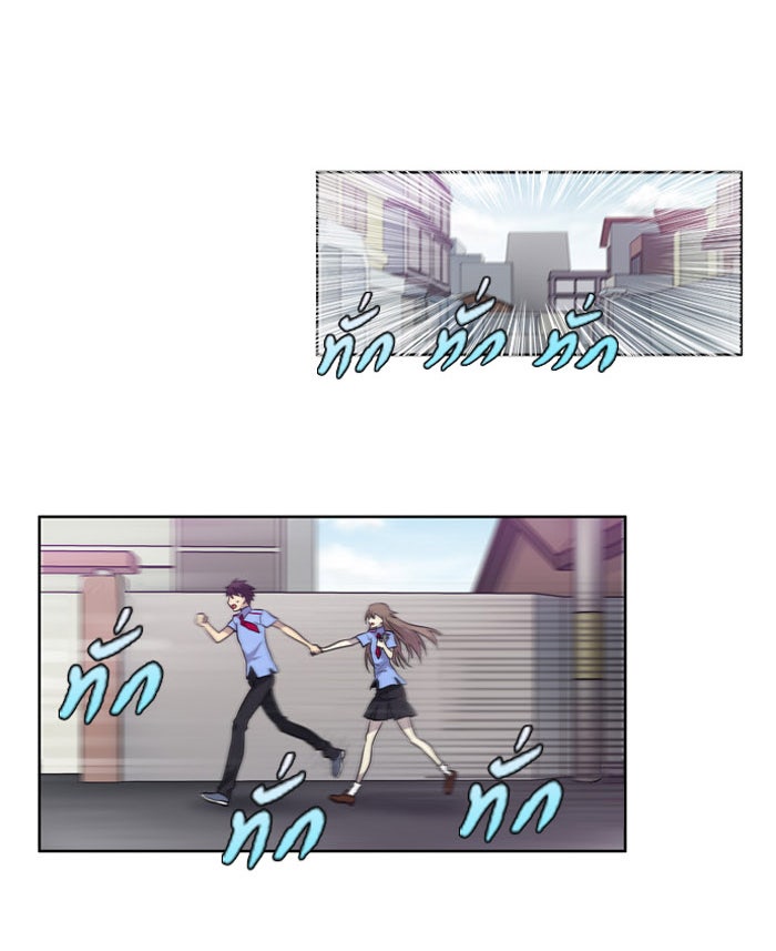 เซียนเกม นอกจอ - หน้า 21