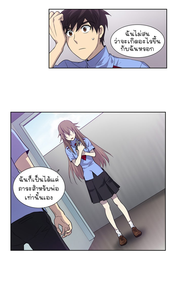 เซียนเกม นอกจอ - หน้า 35
