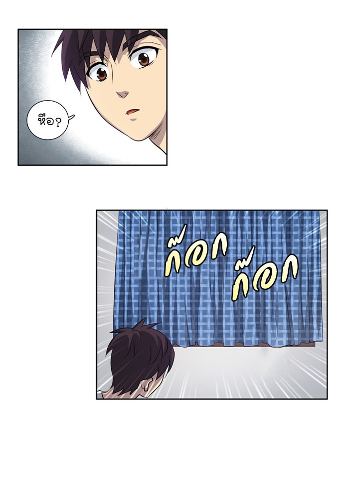 เซียนเกม นอกจอ - หน้า 44