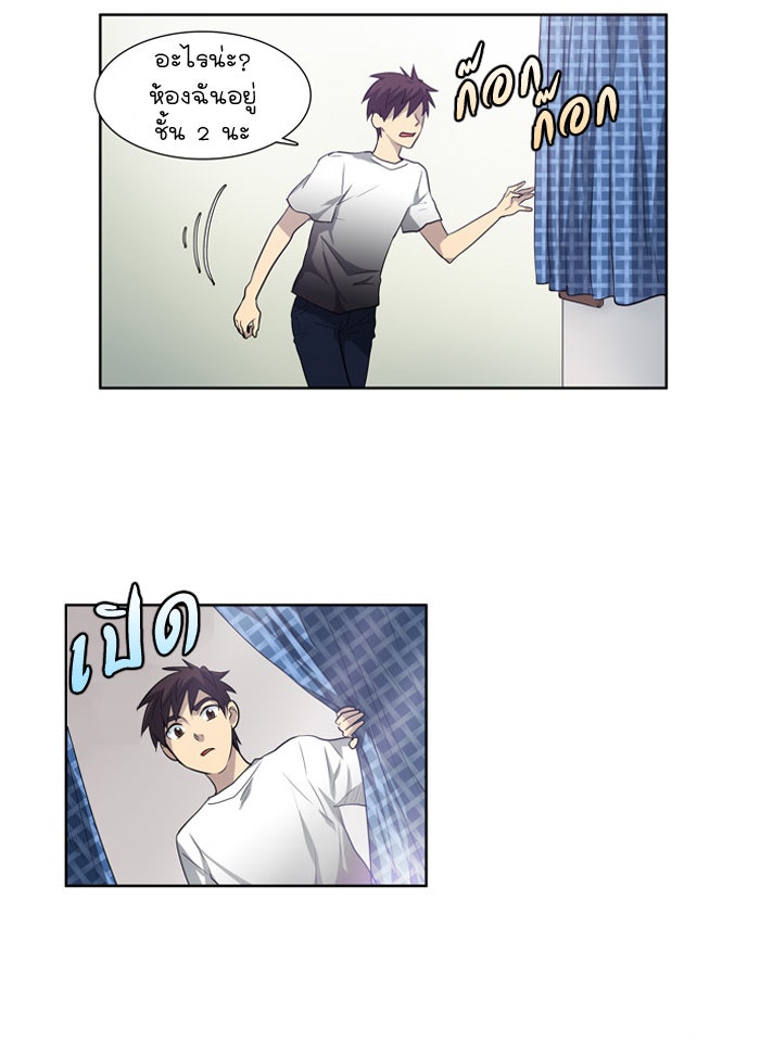 เซียนเกม นอกจอ - หน้า 45