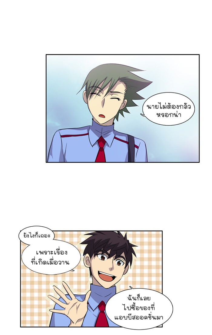เซียนเกม นอกจอ - หน้า 33