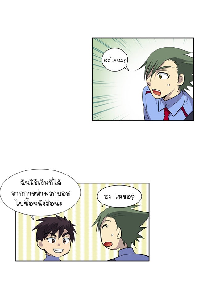 เซียนเกม นอกจอ - หน้า 34