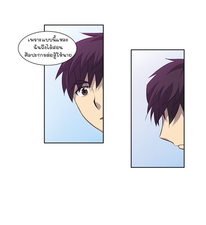 เซียนเกม นอกจอ - หน้า 38