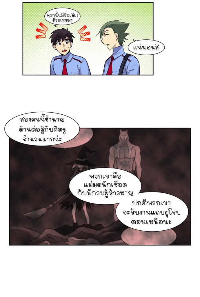 เซียนเกม นอกจอ - หน้า 2