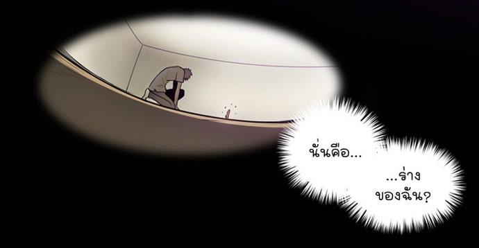 เซียนเกม นอกจอ - หน้า 32
