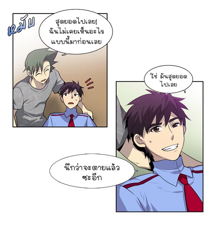 เซียนเกม นอกจอ - หน้า 45
