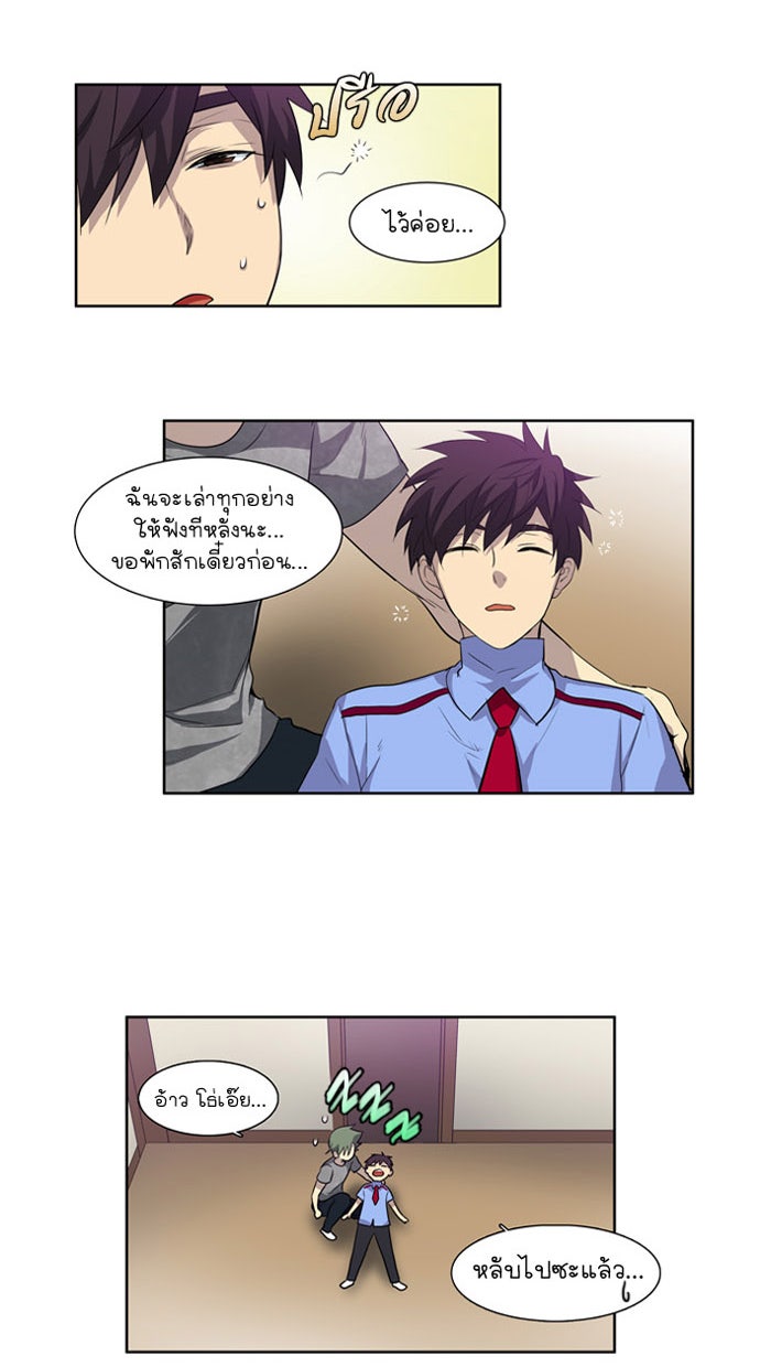 เซียนเกม นอกจอ - หน้า 46