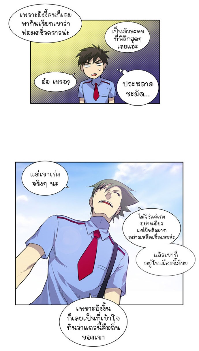 เซียนเกม นอกจอ - หน้า 8
