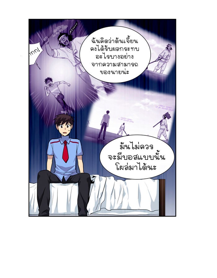 เซียนเกม นอกจอ - หน้า 19
