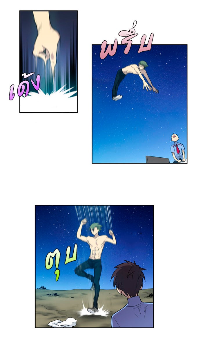 เซียนเกม นอกจอ - หน้า 9