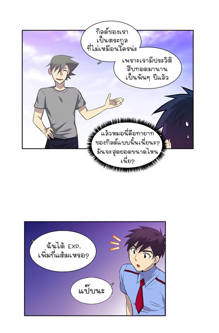 เซียนเกม นอกจอ - หน้า 20