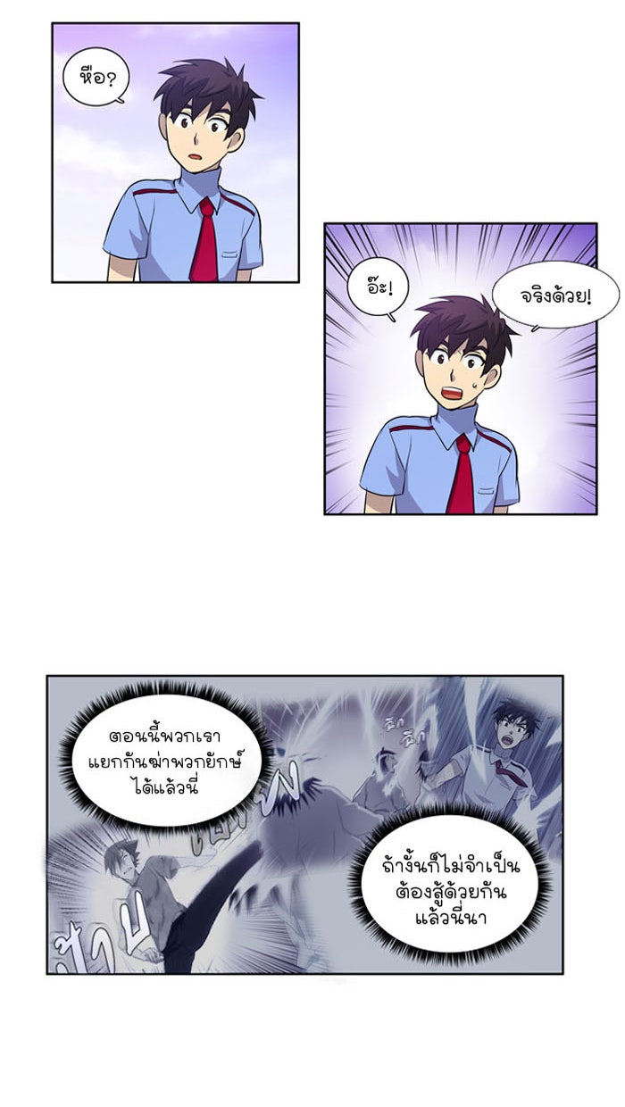 เซียนเกม นอกจอ - หน้า 32