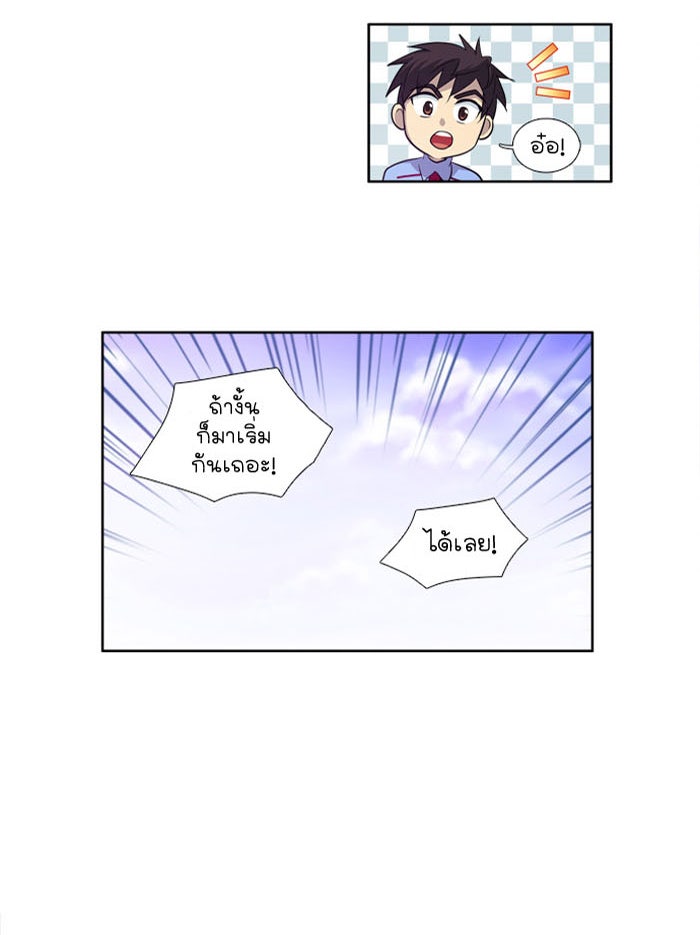 เซียนเกม นอกจอ - หน้า 37