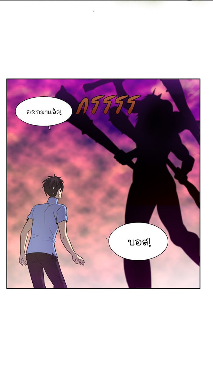 เซียนเกม นอกจอ - หน้า 46