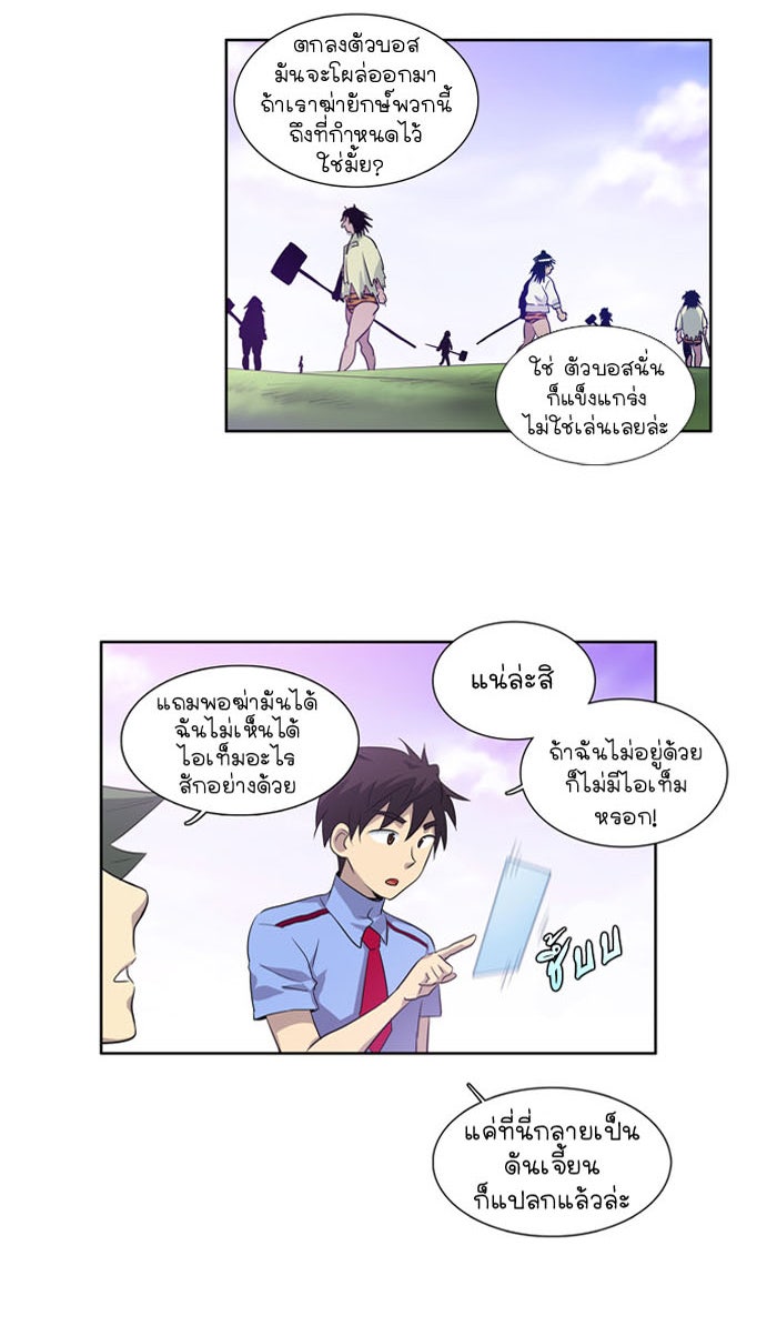 เซียนเกม นอกจอ - หน้า 6