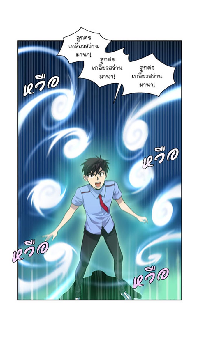 เซียนเกม นอกจอ - หน้า 13