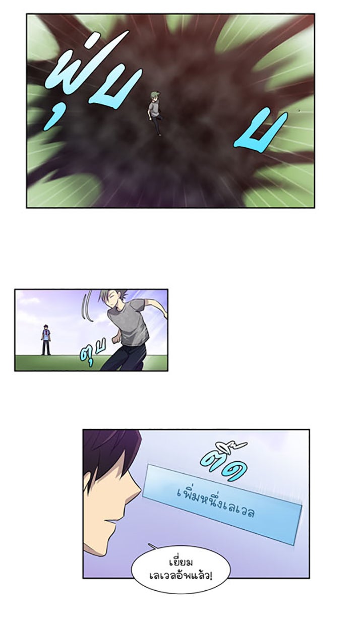 เซียนเกม นอกจอ - หน้า 31