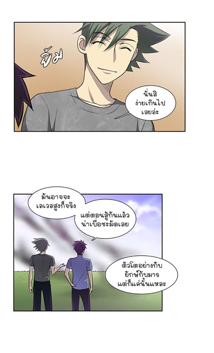 เซียนเกม นอกจอ - หน้า 33