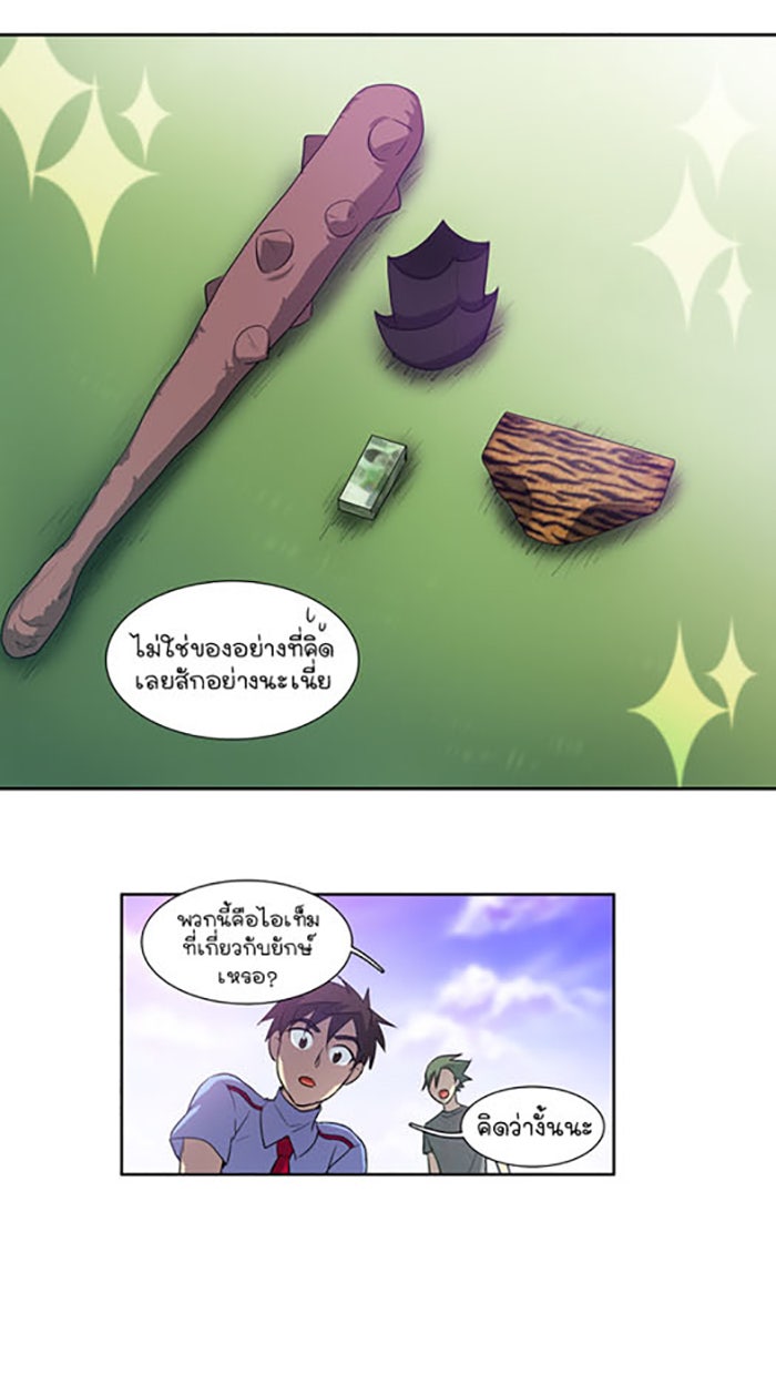 เซียนเกม นอกจอ - หน้า 35