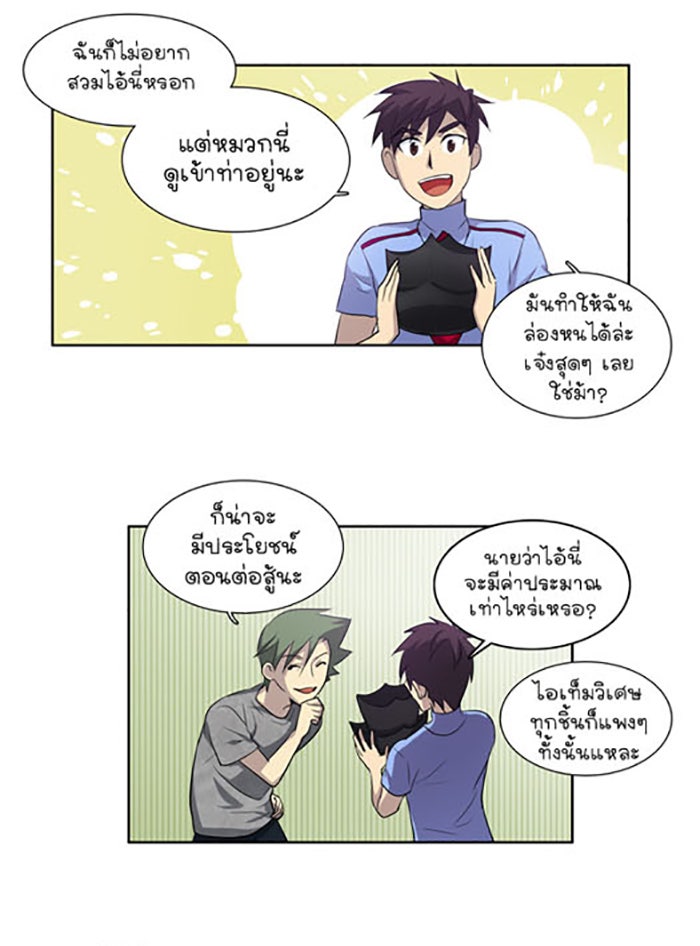 เซียนเกม นอกจอ - หน้า 43
