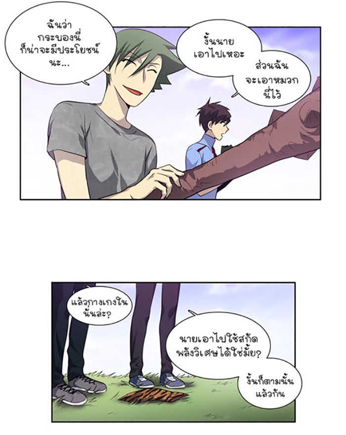เซียนเกม นอกจอ - หน้า 44