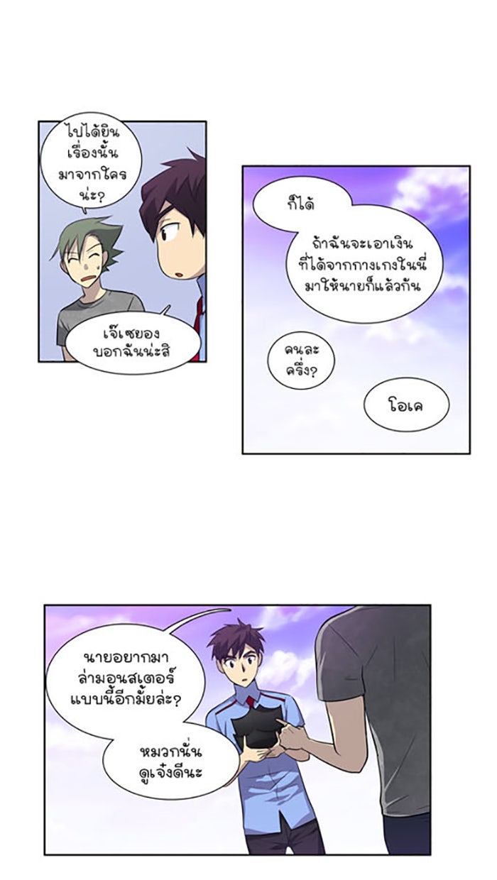 เซียนเกม นอกจอ - หน้า 45