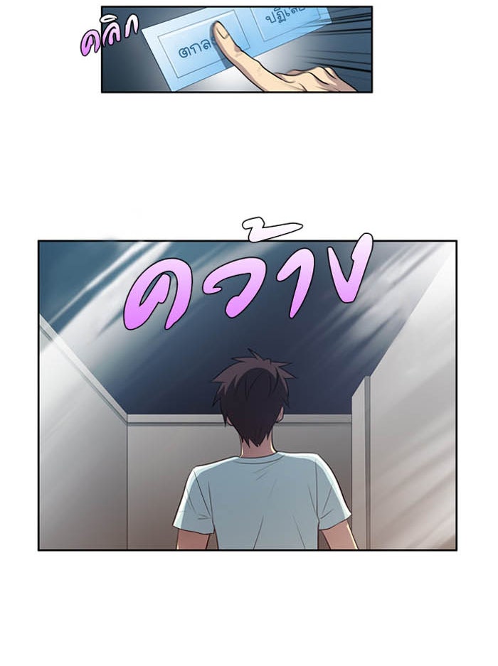 เซียนเกม นอกจอ - หน้า 22