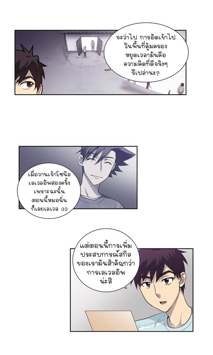เซียนเกม นอกจอ - หน้า 7