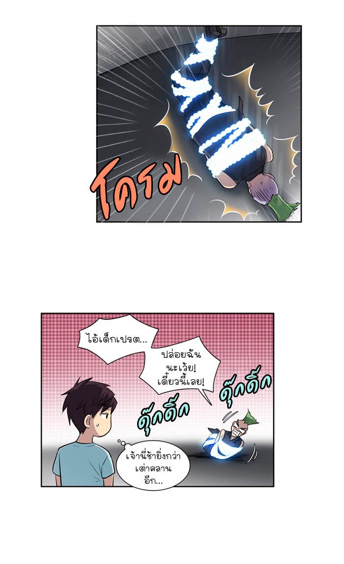 เซียนเกม นอกจอ - หน้า 19