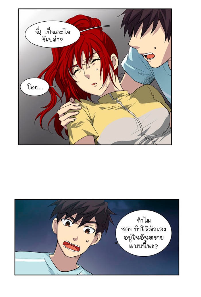 เซียนเกม นอกจอ - หน้า 32