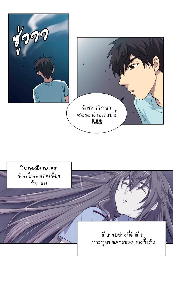 เซียนเกม นอกจอ - หน้า 43