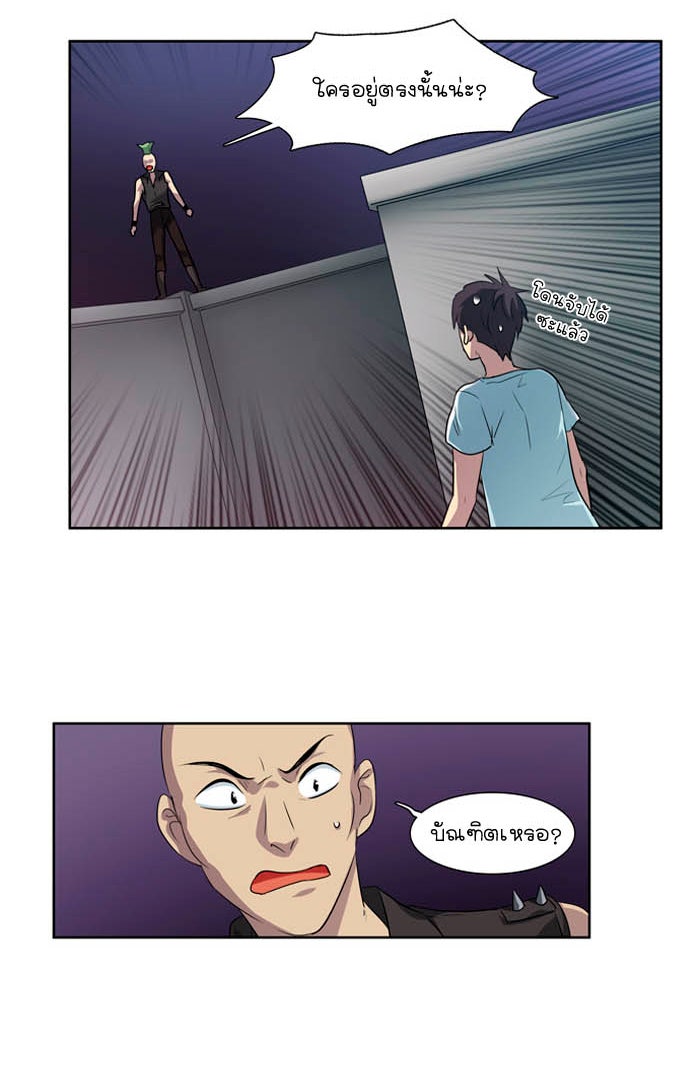 เซียนเกม นอกจอ - หน้า 7