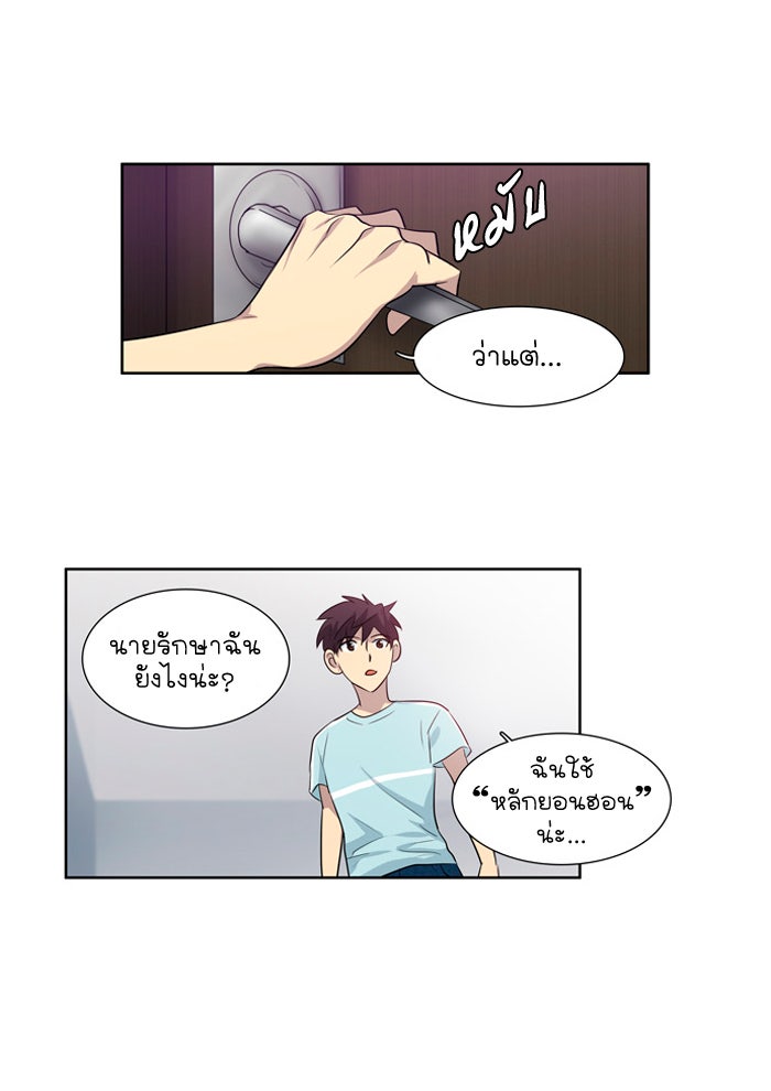 เซียนเกม นอกจอ - หน้า 44