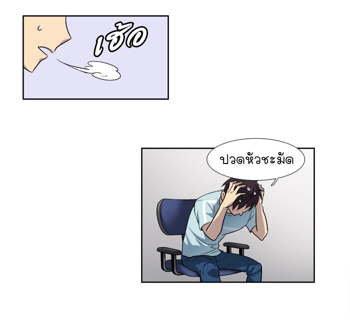เซียนเกม นอกจอ - หน้า 17